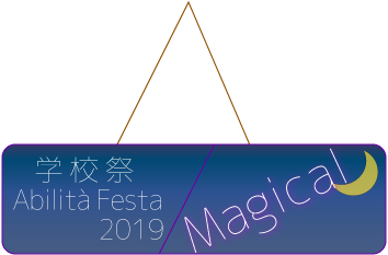 学校祭 Abilita Festa 2019:Magical