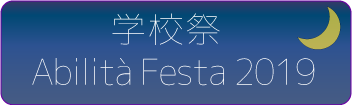 学校祭 Abilita Festa 2019